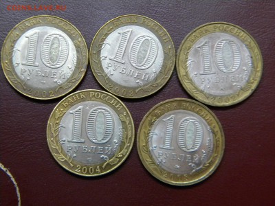 10 рублей БМ,ДГР и Министерства 5шт.до17.03. - DSCN9250.JPG