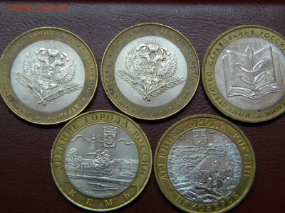 10 рублей БМ,ДГР и Министерства 5шт.до17.03. - DSCN9247.JPG