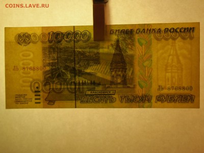 10000 рублей 1995 год  до 13 марта 2015 - SAM_2698.JPG
