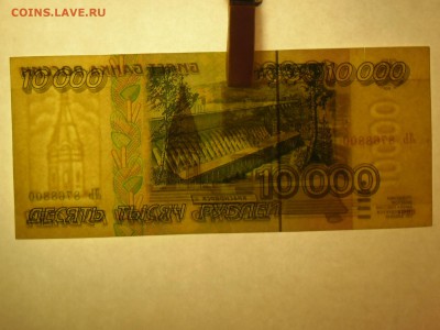 10000 рублей 1995 год  до 13 марта 2015 - SAM_2700.JPG