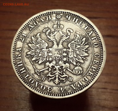 1 рубль 1864 СПБ НФ. На подлинность и оценку. - 20150303_095341