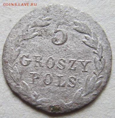 5 грош 1820 русско-польские до 15.03.2015 22.00 мск - IMG_8643.JPG