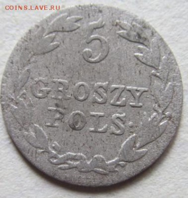 5 грош 1825 русско-польские до 15.03.2015 22.00 мск - IMG_8647.JPG