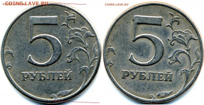 Две монеты 5 руб 1997 спмд шт 2.2 -??? - Безимени-1-2