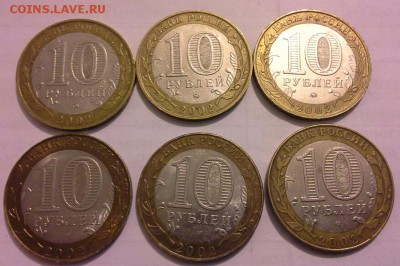 10 РУБЛЕЙ БИМ. МИНИСТЕРСТВА 6шт до 14.03.15 - 20150311_190646(1)