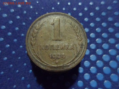 1 копейка 1924 год(гладкий гурт) до 13.03.2015г. - SAM_0761.JPG