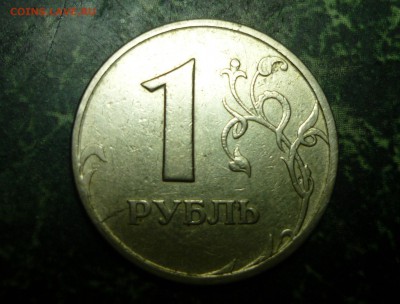 трещина красивая? 1р 1997г сп - P1120559.JPG