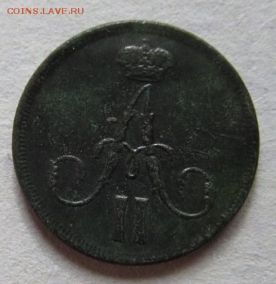 денежка 1862 ВМ до 15.03.2015 22.00 мск - IMG_8617.JPG