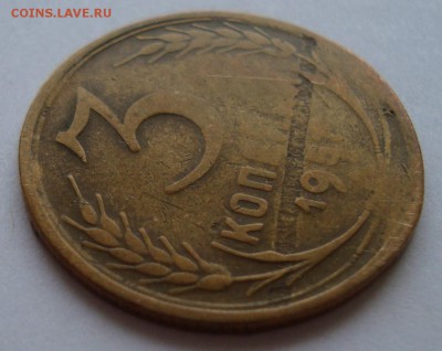 5 коп 1957 г. Что за брак (браки)? - DSC03457.JPG