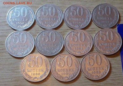 50копеек1961.72.73.91ЛиМ и 12шт разные до16.03.2015 в 22-00м - DSCN0732 [1024x768].JPG