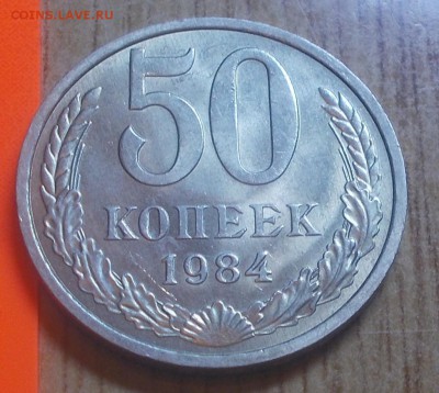 50копеек1961.72.73.91ЛиМ и 12шт разные до16.03.2015 в 22-00м - DSCN0198 [1024x768].JPG