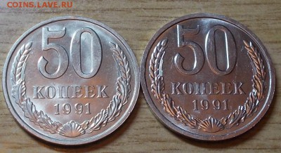 50копеек1961.72.73.91ЛиМ и 12шт разные до16.03.2015 в 22-00м - DSCN0297 [1024x768].JPG