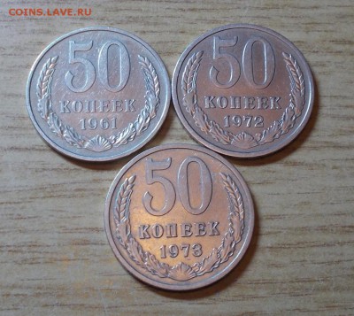 50копеек1961.72.73.91ЛиМ и 12шт разные до16.03.2015 в 22-00м - DSCN0555 [1024x768].JPG