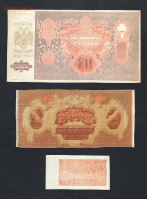 Показываем интересные браки бон - Scan-140915-0006