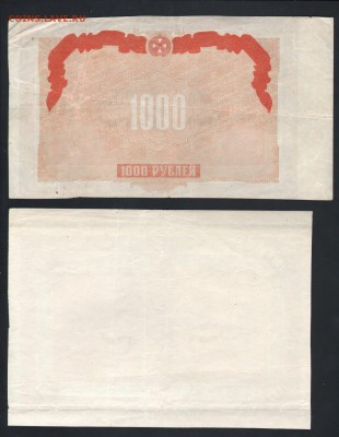 Показываем интересные браки бон - Scan-120417-0026-1