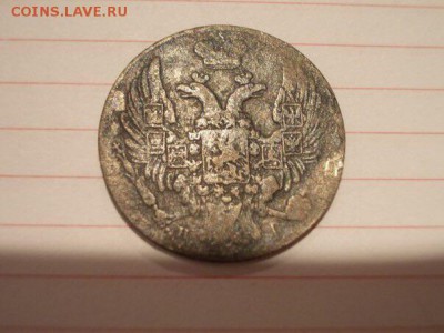 10 копеек 1838 - image