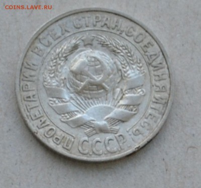 15 копеек 1928 года до 17.03.2015 до 22.00 - Clipboard51