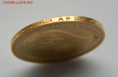 5 рублей 1903 год, состояние UNC! - 3