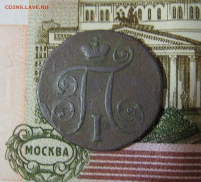 1 копейка 1797г.АМ(нечастая) до 16.03.2015г.  22:00 МСК - IMG_7508.JPG