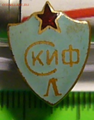4 знака: Радистт, ДСО "ТР", Фестиваль, Студенческие игры - P1160719.JPG