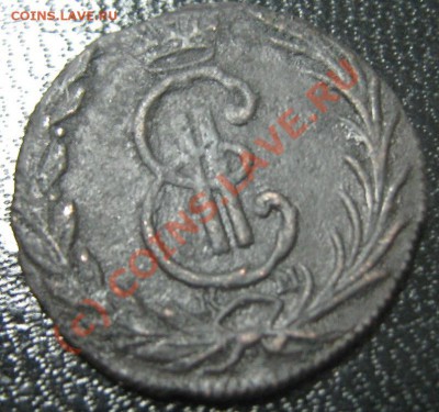 денга 1768 (сибирь) до 10.06.10 21-00 МСК - денга 1768 аверс