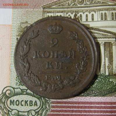 2 копейки А1(неплохая) 1815г.ЕМ НМ до 16.03.2015г. 22:00 МСК - IMG_7494.JPG