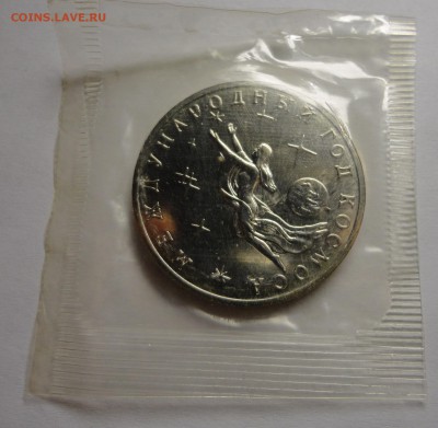 Космос UNC в родной запайке до 12.03.2015. - DSC00164.JPG