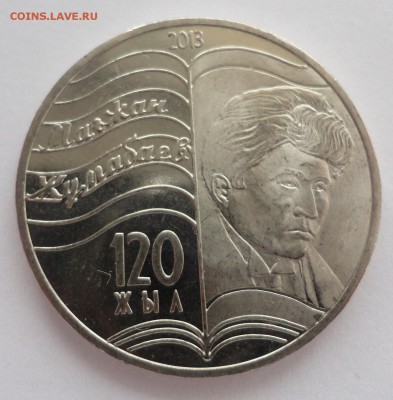 Казахстан. 2013 год. Жумабаев. - DSC00094.JPG