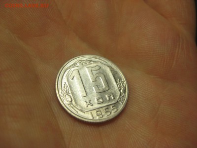 15 копеек 1955 (AZ-2221)Красивая. -- 17.03.15, в 22.10 - IMG_2302.JPG