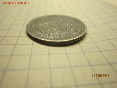 25 коп 1860 до 16.03 - IMG_6869.JPG