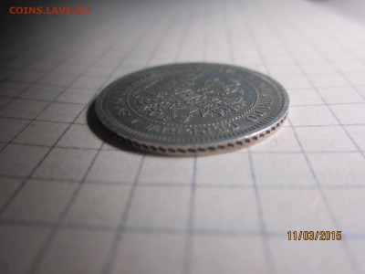 25 коп 1860 до 16.03 - IMG_6872.JPG