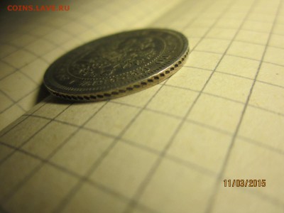 25 коп 1860 до 16.03 - IMG_6873.JPG
