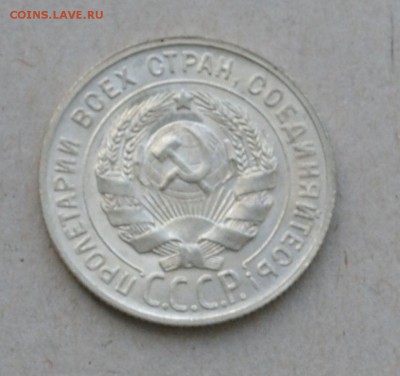 20 копеек 1929 года до 17.03.2015 до 22.00 - Clipboard72