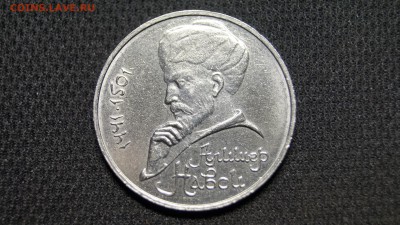 ________АЛИШЕР НАВОИ 1990г________ОТЛИЧНЫЙ! до 14.03 - 1.JPG