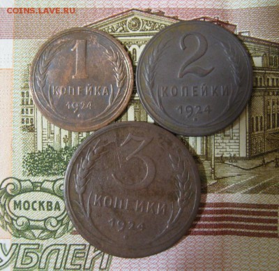 1,2,3 коп.1924г. (неплохие)  до 16.03.2015г. 22:00  МСК - IMG_7489.JPG
