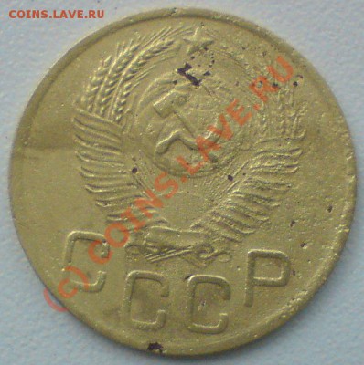 3 копейки 1951г. ...до 10.06.10. - DSC01330.JPG