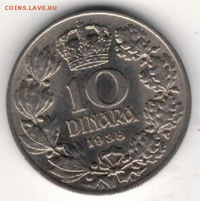 Югославия 10 динаров 1938 до 16.03.15 в 22.00мск (8974) - 4-ю1