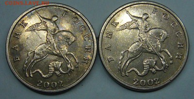 5 копеек 2002 -шт? - P1120191.JPG