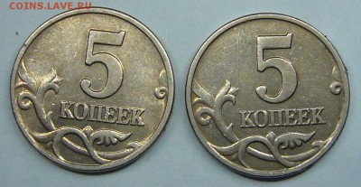 5 копеек 2002 -шт? - P1120190.JPG