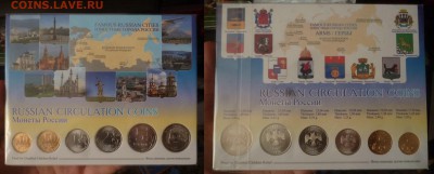 ДК СССР, Россия, СНГ в UNC и не только, Юбилейка и погодовка - Известные города России 2010 сп.JPG