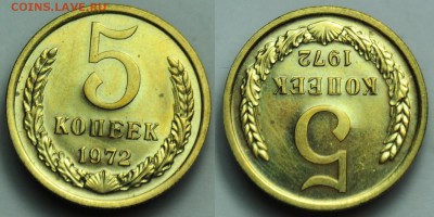 5 копеек 1972г. ---17-03-15 в 22-00--- - 5коп1972_1_1