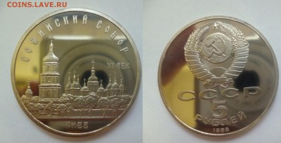 ДК СССР, Россия, СНГ в UNC и не только, Юбилейка и погодовка - Киев 5 руб.JPG