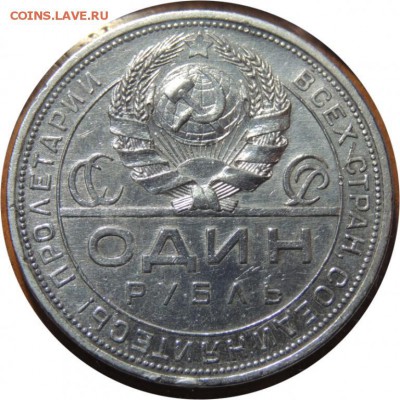 Рубль 1924 и Полтинник 1924-XF.Штемпельный блеск.14.03.2015 - 1 рубль 1924 г,