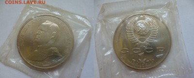 ДК СССР, Россия, СНГ в UNC и не только, Юбилейка и погодовка - Жуков АЦ запайка.JPG