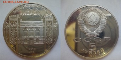 ДК СССР, Россия, СНГ в UNC и не только, Юбилейка и погодовка - Госбанк.JPG