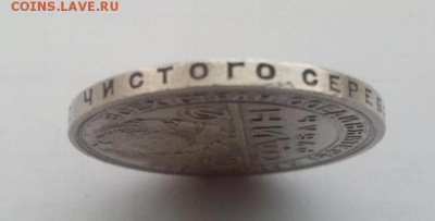 Рубль 1924 и Полтинник 1924-XF.Штемпельный блеск.14.03.2015 - гурт 24 год.