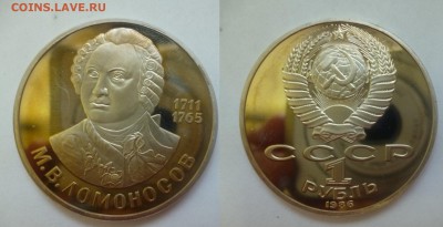 ДК СССР, Россия, СНГ в UNC и не только, Юбилейка и погодовка - Ломоносов новодел.JPG