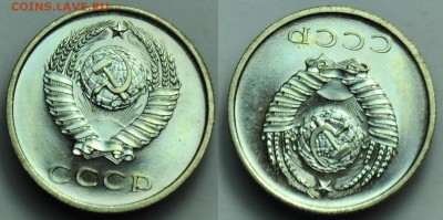 20 копеек 1967г. ---17-03-15 в 22-00--- - 20коп1967_1_2