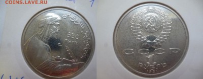 ДК СССР, Россия, СНГ в UNC и не только, Юбилейка и погодовка - Низами АЦ.JPG
