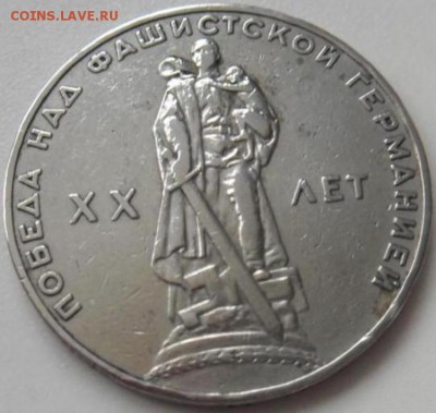 Набор 1967-50 лет Советской власти и рубли.14.03.2015.20-00 - 1965